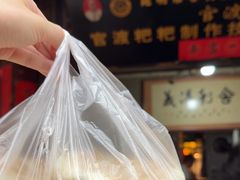 -眼镜粑粑