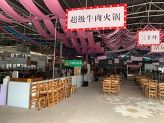 -三千坪超级火锅市场·土灶牛肉火锅