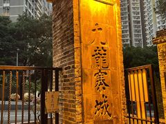 -九龙寨城公园