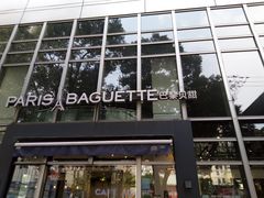 -巴黎贝甜(常德路店)