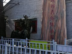 -河北村民俗体验园