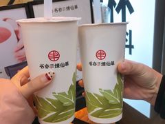 -书亦烧仙草(印象汇都市店)