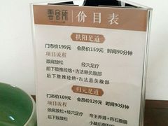-新盈光·云会所(百丈东路店)