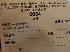 -春丽小马(济南恒隆广场店)