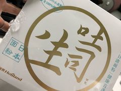 -好利来(鲁谷店)