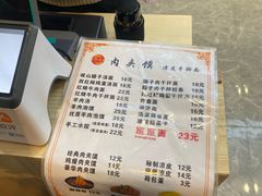 -恒国肉夹馍(恒生万鹂广场店)