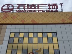 -万达广场(宜宾店)