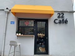 门面-22cafe