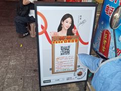 -穆得·老周家牛肉烧饼(普利街店)