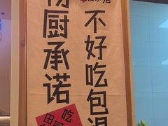 -杨厨的田园饭店(长城路店)