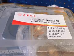 -毛家饭店(长沙南站店)