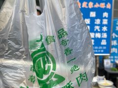 -定家小酥肉·清真(回民街店)
