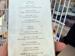 菜单-茶源Fountain Lounge大堂吧·北京东方君悦大酒店
