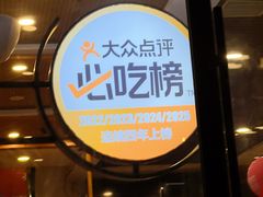 -熙成烧烤(白塔岭店)