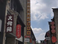 -家有美味(户部山二店)