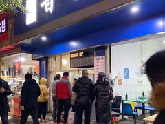 门面-甘记肥肠粉(马鞍北路店)