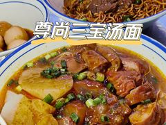 -亞婆井·劲抽面食(铂顿城店)