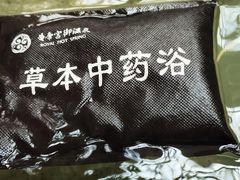 -郑州银基黄帝宫御温泉