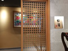 -松涛日本料理