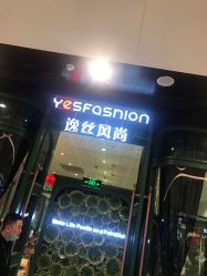 -逸丝风尚专注烫染