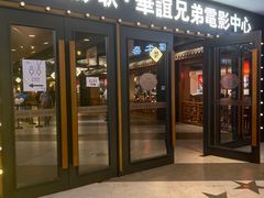 -新影联·华谊兄弟影院(望京店)