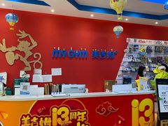 -美吉姆儿童发展中心(远洋中心店)