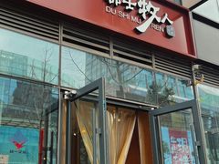-都士牧人现烤牛肉干