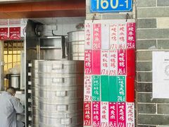 门面-達揚原味燉品(文明路店)