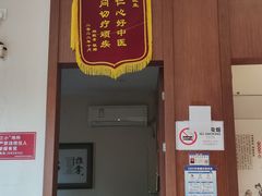 -元大中医连锁·疼痛推拿理疗·艾灸(紫竹园店)