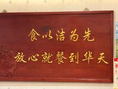 -马凯餐厅(长椿街店)