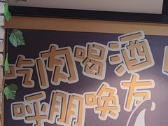 -·缸桶屋·韩式牛肋条自助烤肉(西湖D11店)