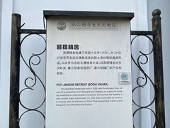 -北山街历史文化街区