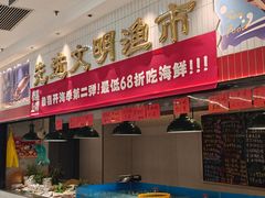 -恭喜上堓砂锅焗·海鲜大排档(闵行龙湖店)
