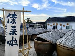 -苏州市吴中区光福窑上花果蜜饯厂