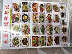 菜单-陈根记大牌档