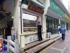 门面-佰家小厨·南京菜(夫子庙店)