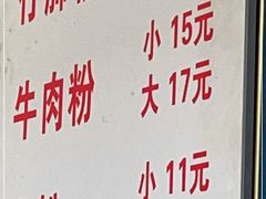-甘记肥肠粉(马鞍北路店)