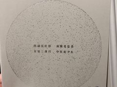 -阮大兴糕团(滨江宝龙店)