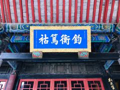 -保定直隶总督署博物馆