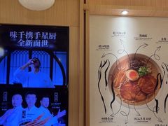 -味千拉面(上海松江二店)