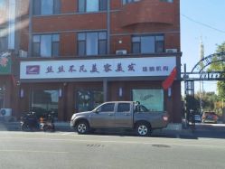 -丝丝不凡美发连锁机构
