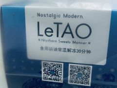 -小樽洋菓子铺LeTAO(华润时代店)