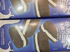 -好利来(上海虹桥新天地Lab主题店)