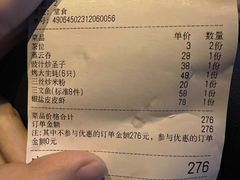 -嘉升大排档(番禺总店)
