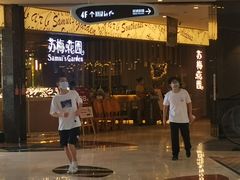 门面-苏梅花园(群星城店)