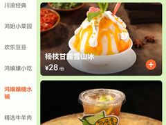 -鸿姐老火锅(静安店)