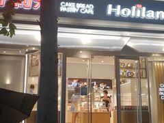 门面-好利来(八里庄店)