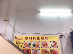 -家利美食店