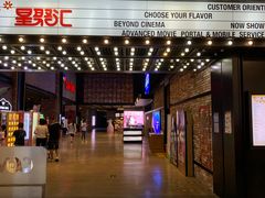 -CGV影城(梅江ScreenX店)