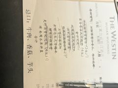 -富力威斯汀酒店-中国元素中餐厅(武昌临江店)